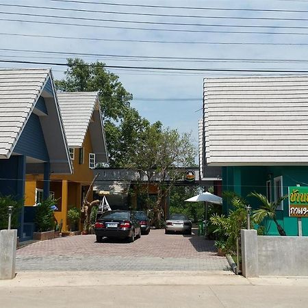 פטצ'אבורי Baan Bon Resort Bang Tabun מראה חיצוני תמונה