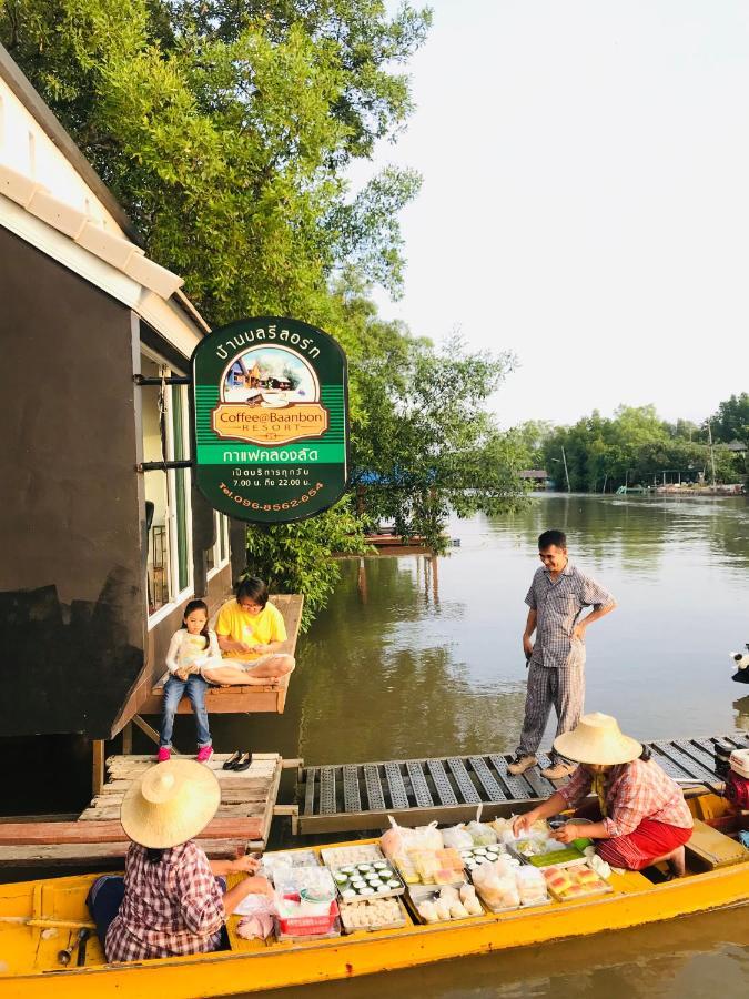 פטצ'אבורי Baan Bon Resort Bang Tabun מראה חיצוני תמונה
